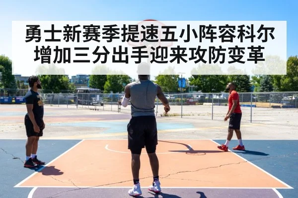 three point shooting