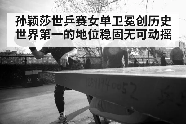 female table tennis player