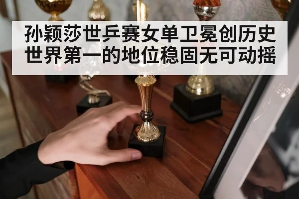 table tennis victory trophy