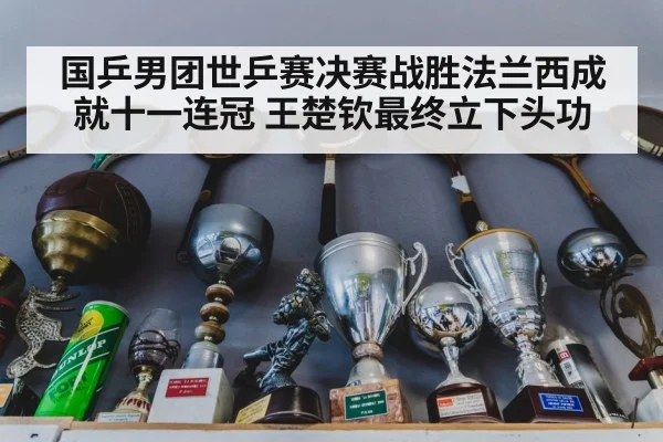 table tennis trophy